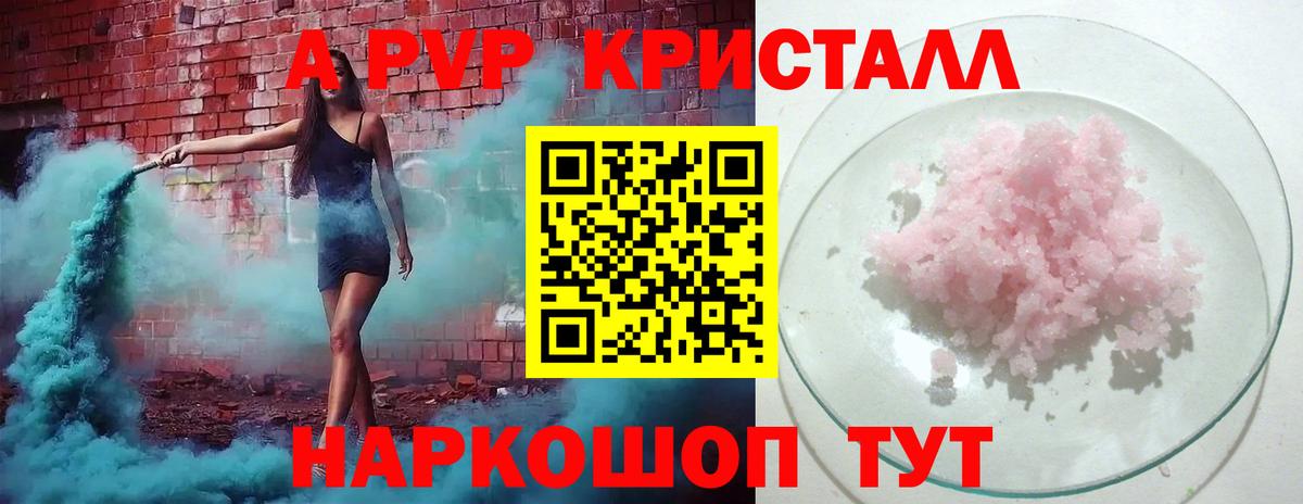 Alpha-PVP СК КРИС Протвино