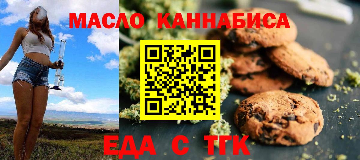 Cannafood конопля  Вход с VPN  Протвино 