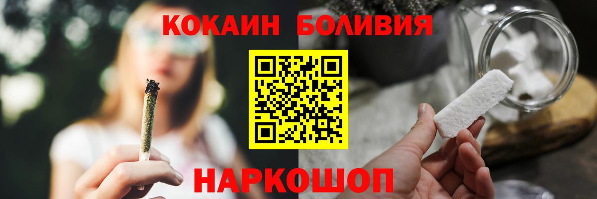Кокаин Fish Scale Протвино