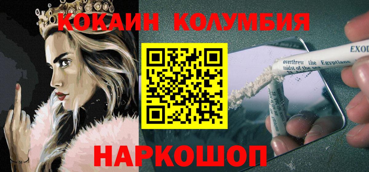 COCAIN Fish Scale  КОКАИН Боливия  COCAIN  Протвино  Вход с VPN 