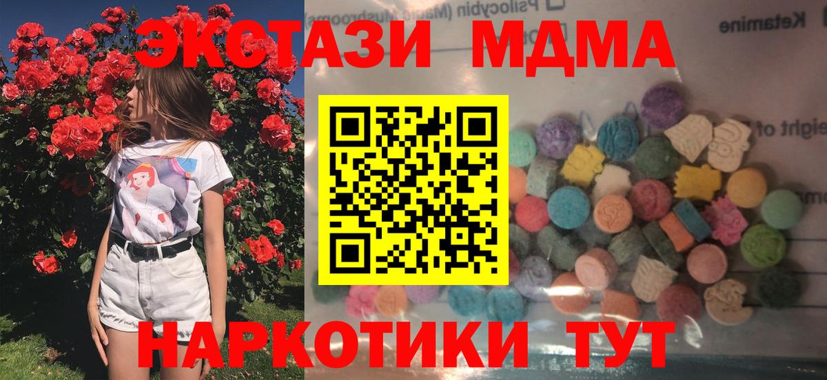 Ecstasy круглые  Вход с VPN  Ecstasy TESLA  Протвино 