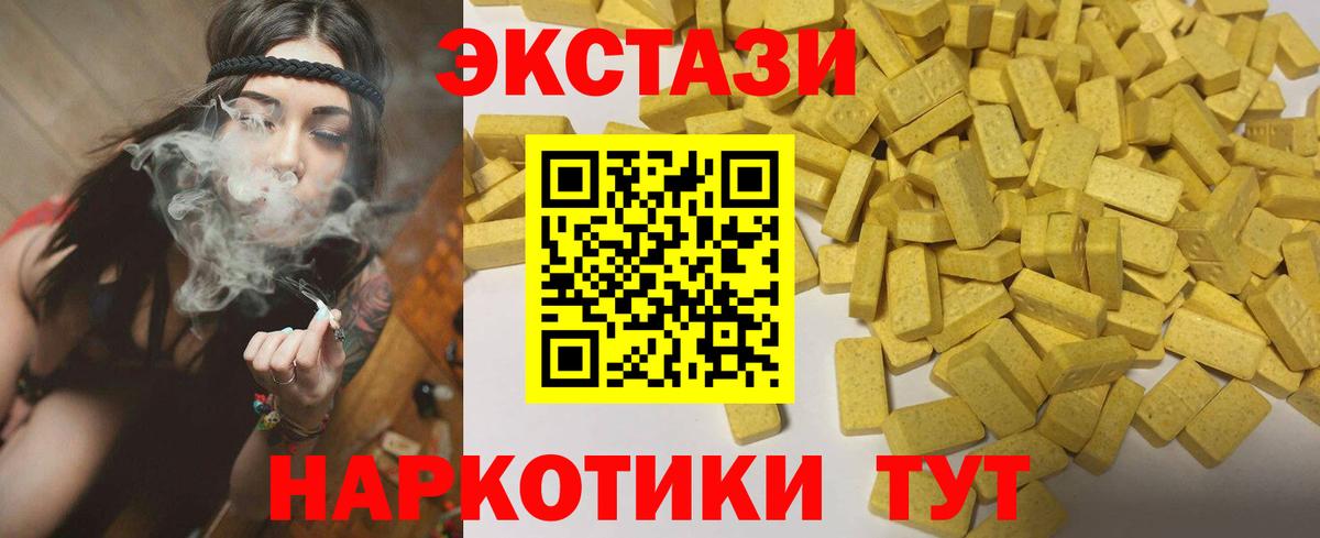 Экстази Дубай Протвино