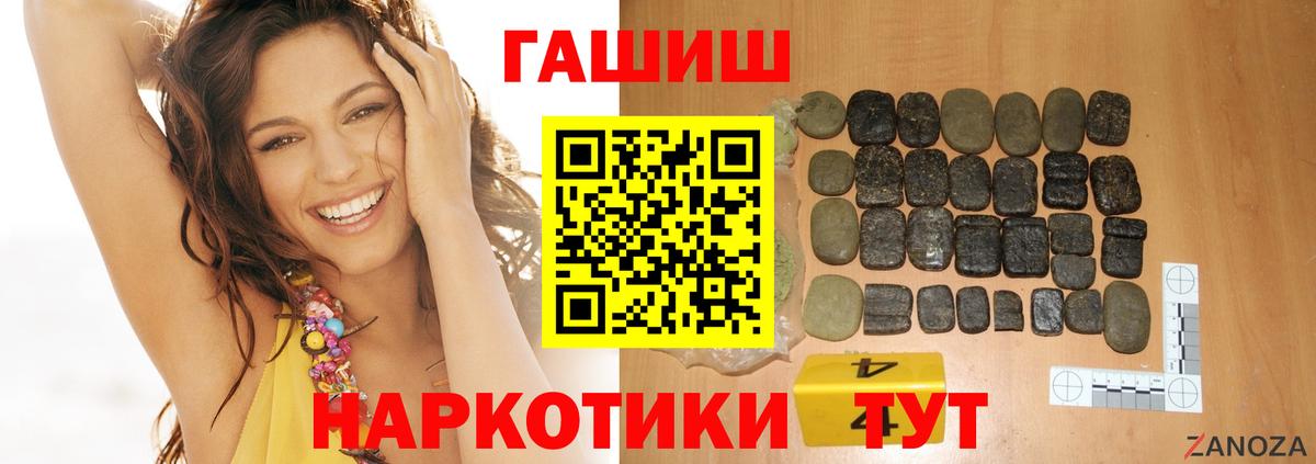 Протвино  магазин    Вход с VPN  ГАШ Ice-O-Lator  ГАШ Cannabis 
