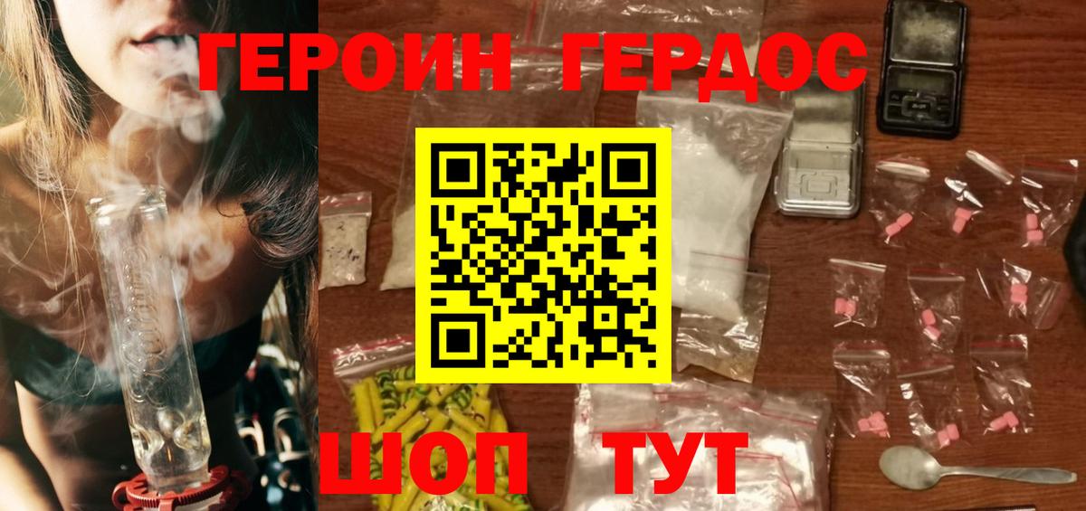 Героин гречка Протвино