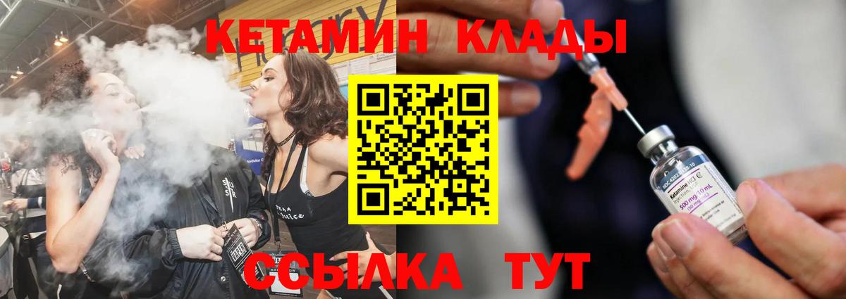 MEGA вход  КЕТАМИН ketamine  Вход с VPN  Протвино 