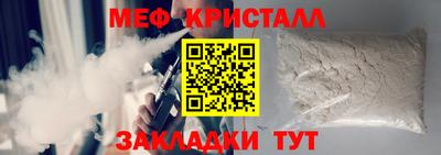 мяу мяу кристалл Бугуруслан
