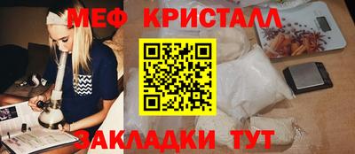 мяу мяу кристалл Бугуруслан