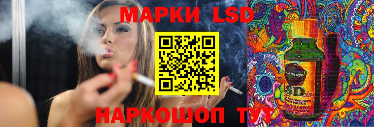 LSD-25 экстази ecstasy Протвино