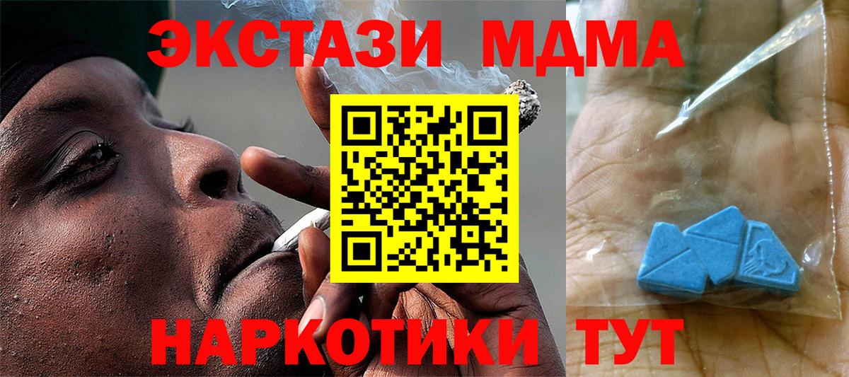 MDMA VHQ Протвино