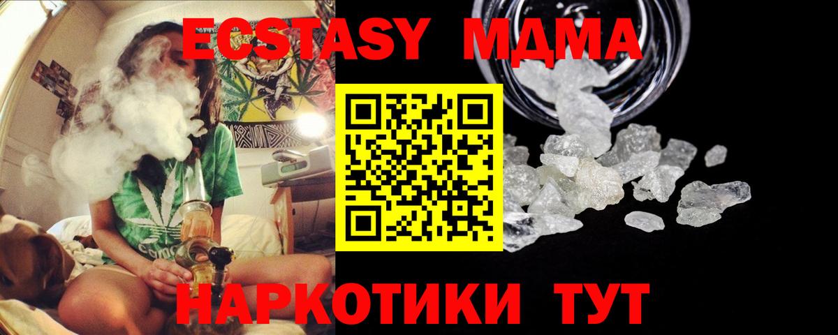 Протвино  MDMA Molly  MDMA VHQ  MDMA  Вход с VPN 
