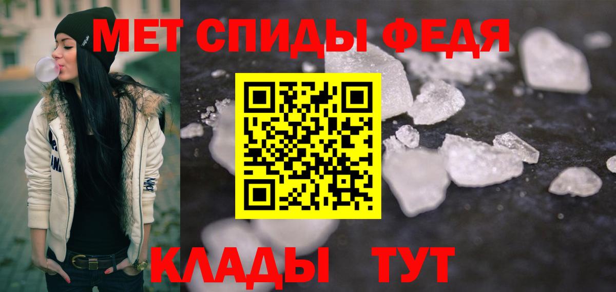 Метамфетамин мет  Вход с VPN  Протвино 