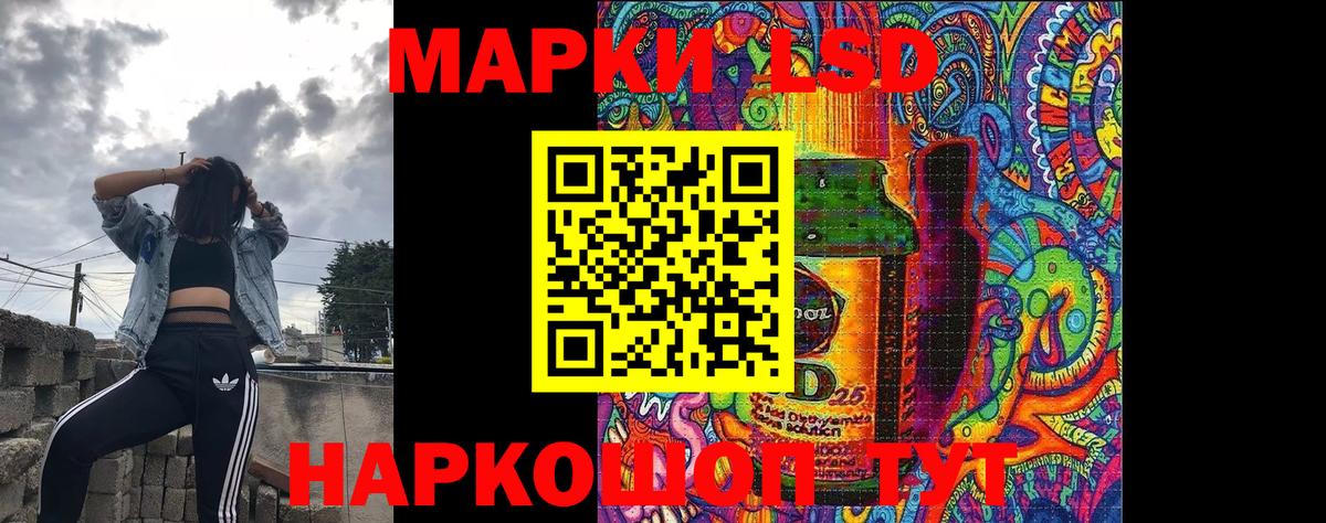 Наркотические марки 1500мкг Протвино
