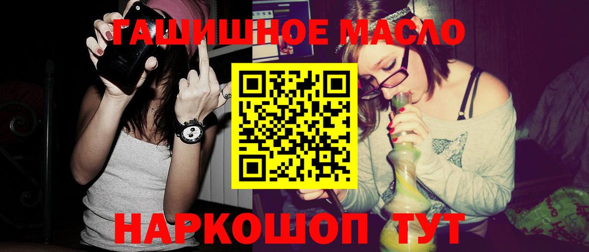 купить закладку  Вход с VPN  ТГК концентрат  Протвино  ТГК THC oil 